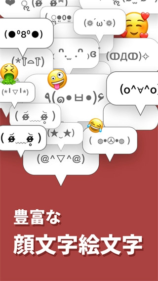 日语输入法