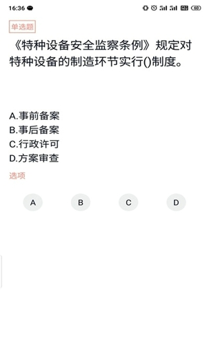 叉车司机题库