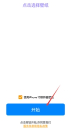 iphone模拟器