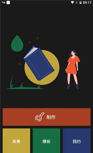 小说封面制作