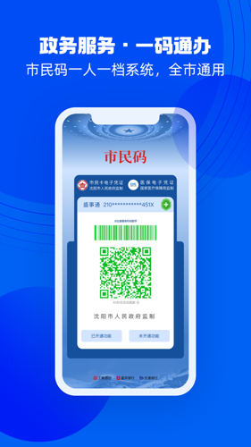 盛事通