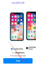 iphone模拟器