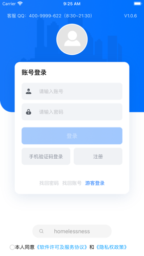 外语通高中版