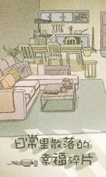 拣爱游戏