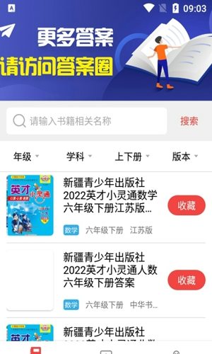 扫一扫答题