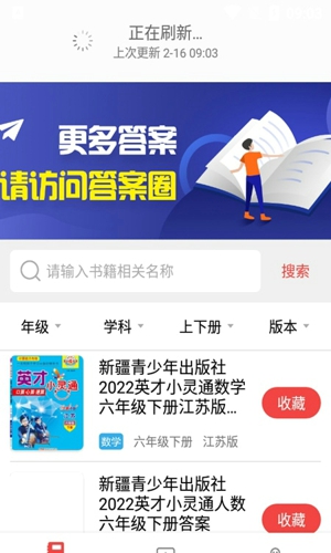 扫一扫答题
