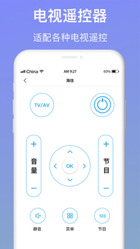 手机智能遥控器
