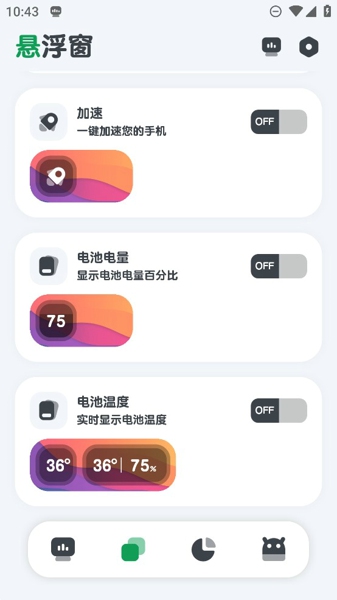 CPU监测