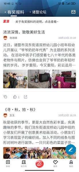 西施眼app