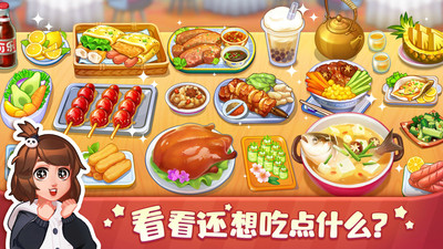 美食小当家中文版