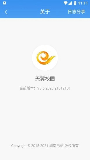 天翼校园app