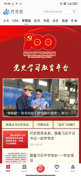 西施眼app