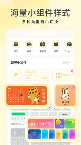 奶由壁纸