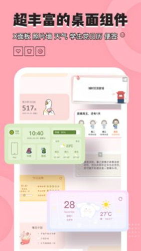 桌面小管家