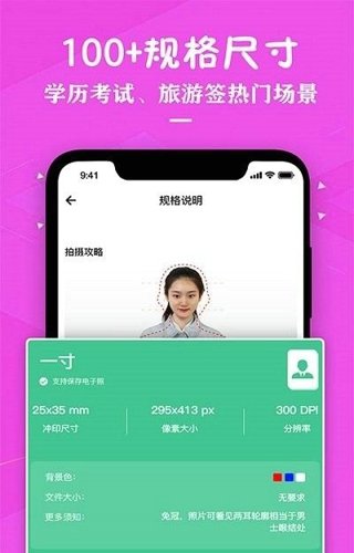 证件照片制作