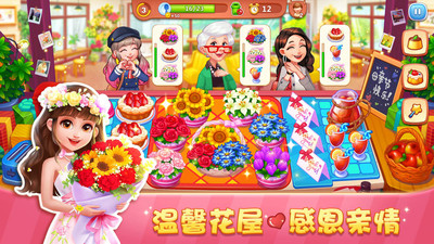 美食小当家中文版