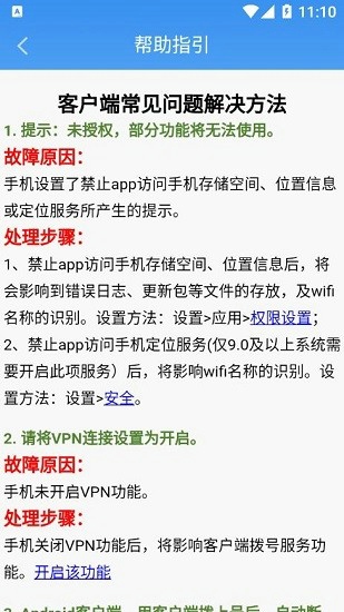 天翼校园app