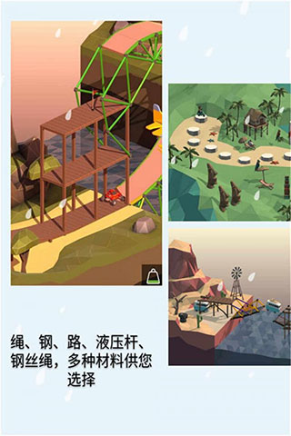 桥梁建造师2