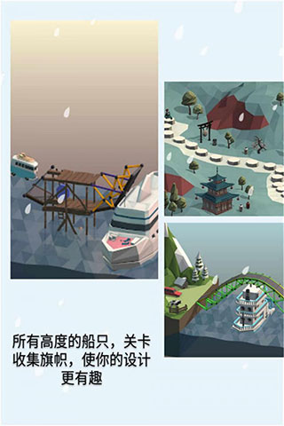 桥梁建造师2