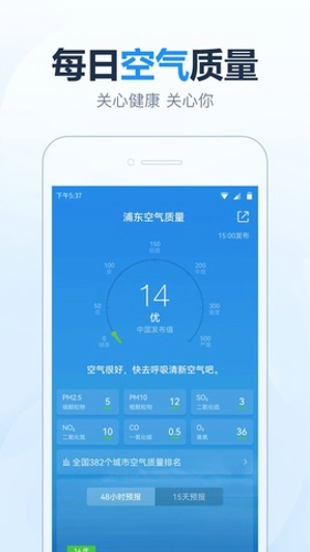 精准15日天气预报