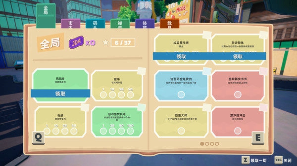 模拟老大爷手机版