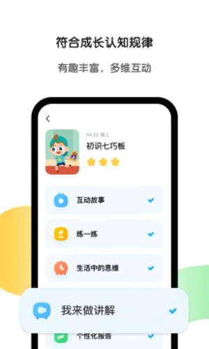 斑马ai课试听