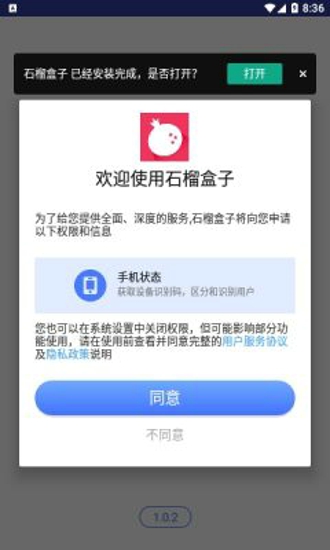 石榴盒子记账