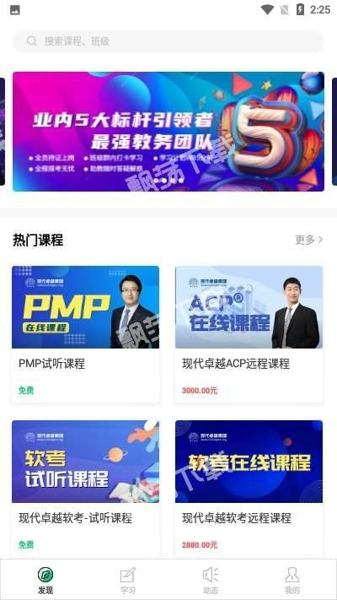 现代卓越