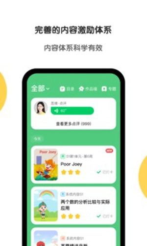 斑马ai课试听