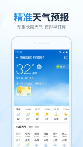 精准15日天气预报