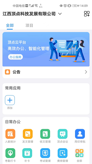 顶点云