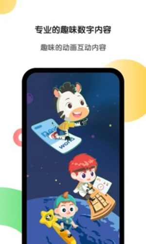 斑马ai课试听