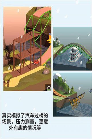桥梁建造师2