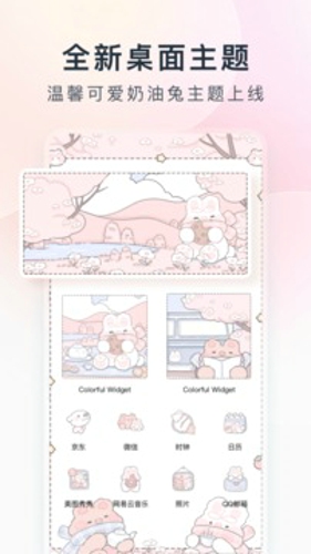 Colorful Widget