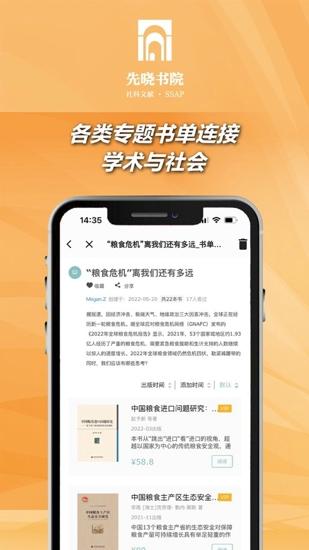 先晓书院