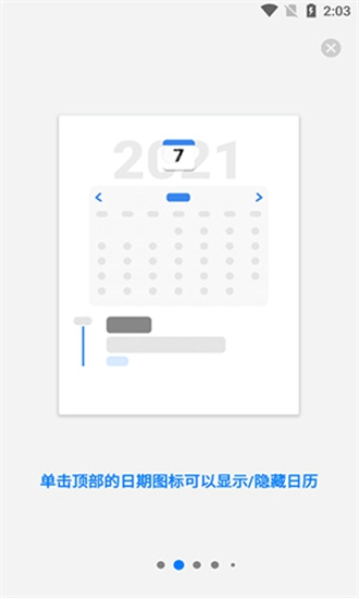 极简日记