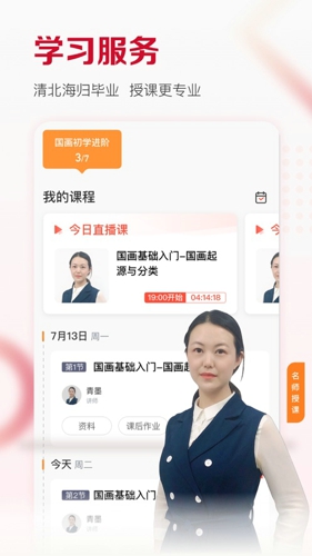 及象教育