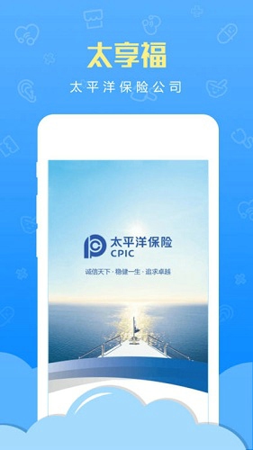 太享福