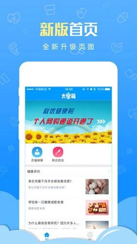 太享福