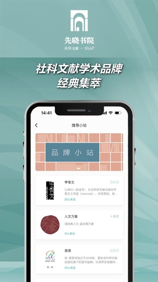 先晓书院