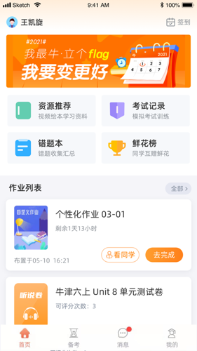 轻松说霸