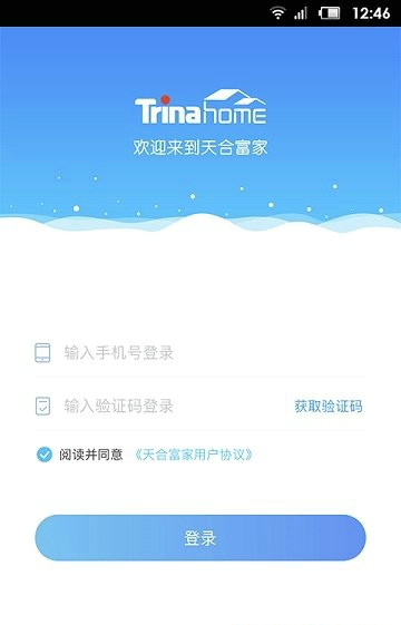 天合富家