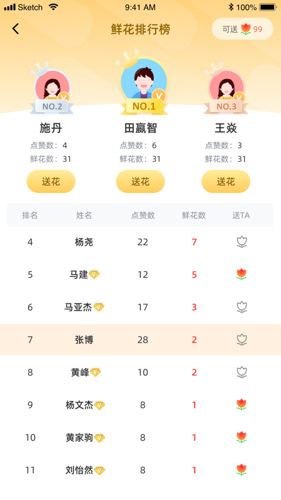 轻松说霸
