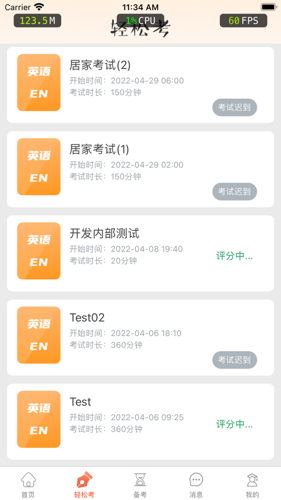 轻松说霸