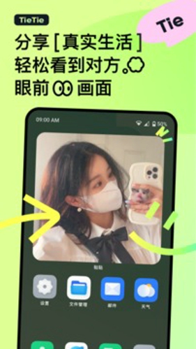 贴贴