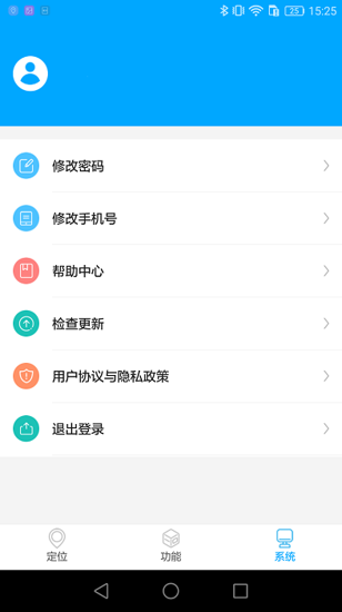 新物联app