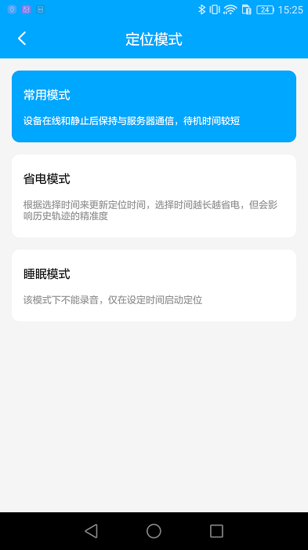 新物联app