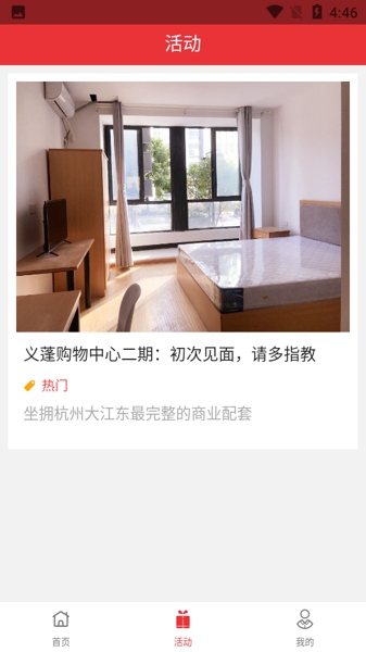 爱租网