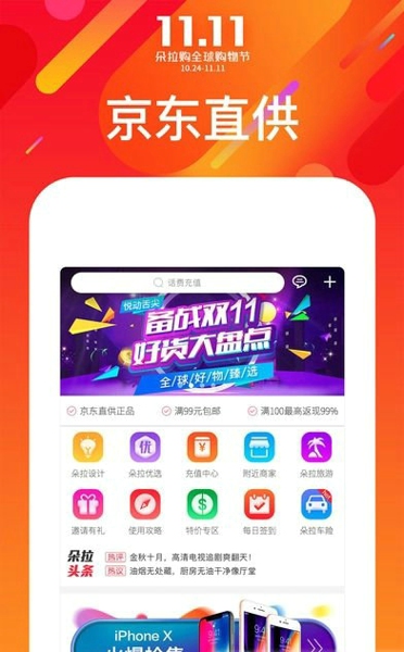 朵拉商城