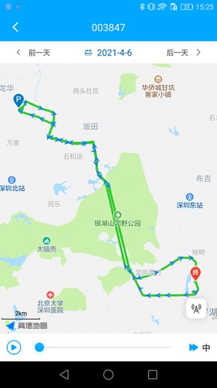 新物联app